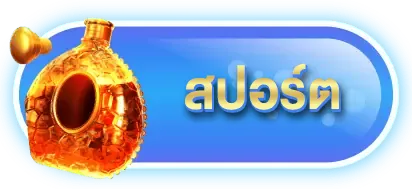 กีฬา